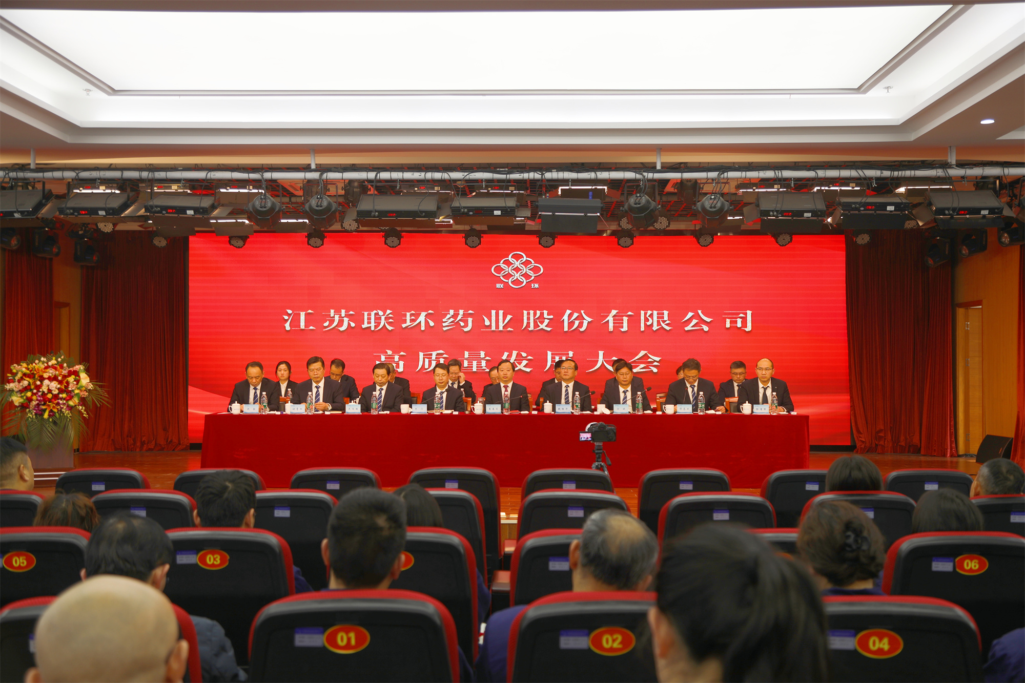 冲刺决胜齐奋进 全力攻坚谱华章——Bwin必赢网址召开高质量发展大会